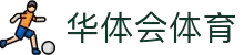 华体会体育·官方平台_官网登录|HTHSports